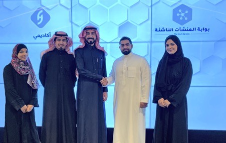 Cover image for Academi, Saudi startup focused on EdTech announce a new acquisition